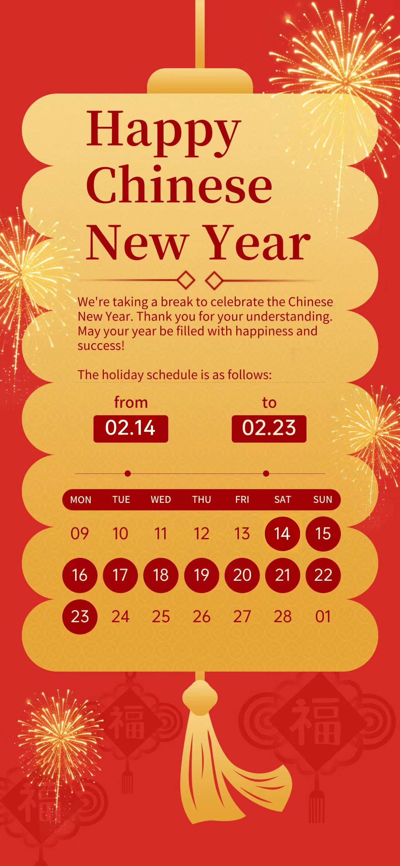 1770255002445391.jpg 节假通知.jpg